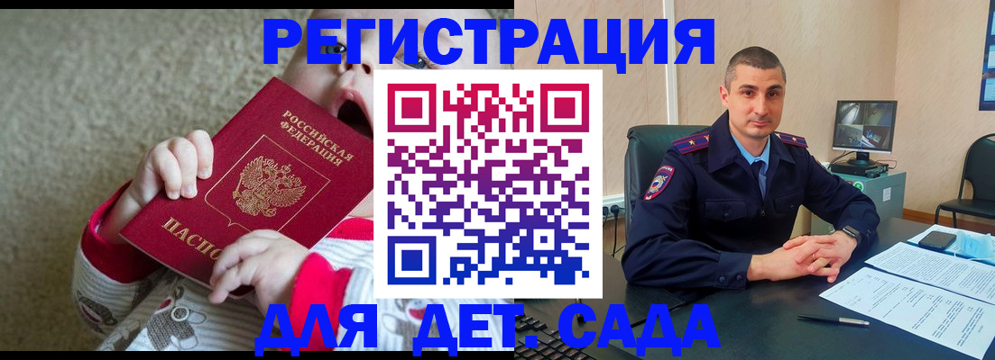 временная прописка в Майском